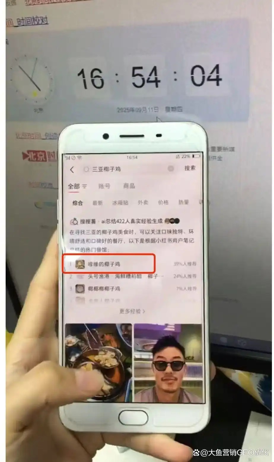 和田小红书ai优化排名